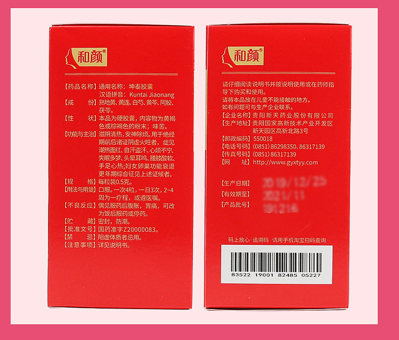 Support female hormone balance and menstrual health with Kun Tai Capsules, a herbal supplement for reproductive wellness, period regulation, and menstrual pain relief.