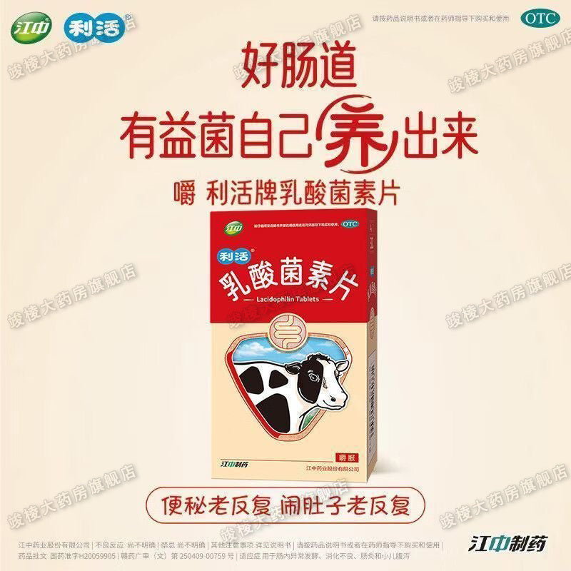 HAKUTAMA  Lactobacillus Tablets Probiotics for Diarrhea, Digestive Health, Constipation, Indigestion, and Imbalance in Adults and Children