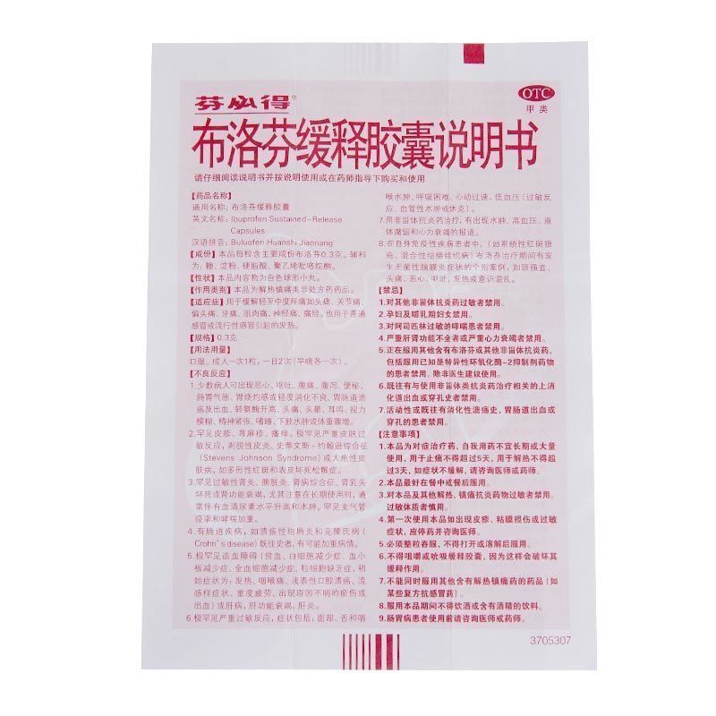HAKUTAMA Ibuprofen Extended-Release Capsules Ibuprofen Extended-Release Tablets