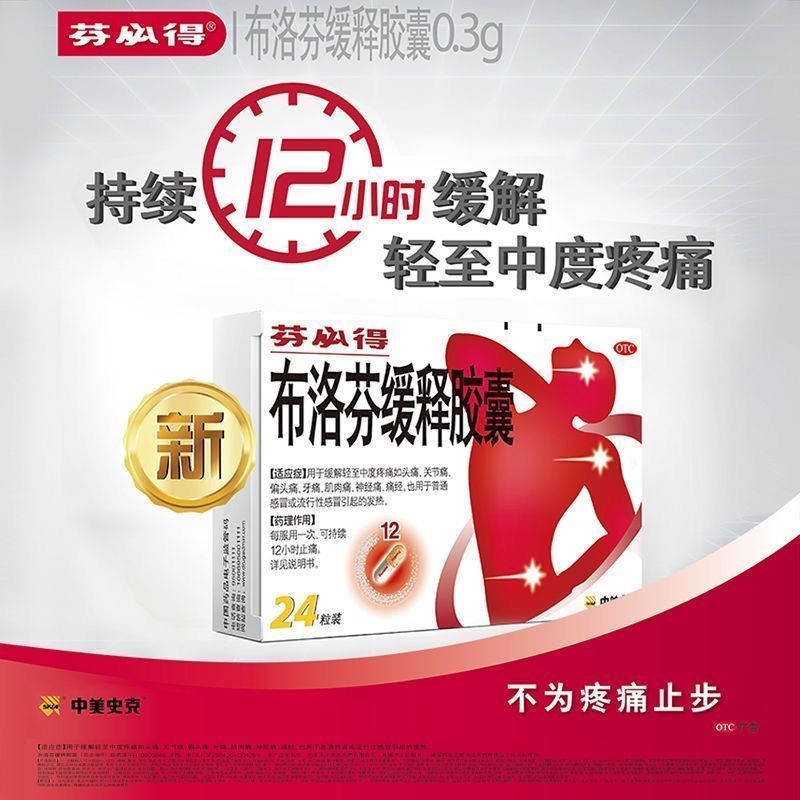 HAKUTAMA Ibuprofen Extended-Release Capsules Ibuprofen Extended-Release Tablets