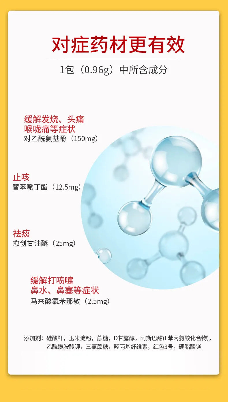 Gentle cold relief for kids. Taisho Children’s Cold Medicine Granules from Japan help ease fever, cough, and runny nose symptoms.