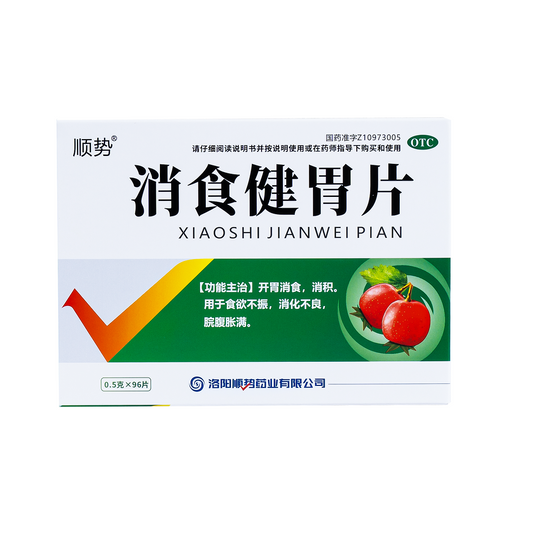 HAKUTAMA Digestive Health Tablets for Appetite Stimulation, Digestion, Indigestion Relief, Bloating, Poor Appetite, Indigestion, Food Accumulation
