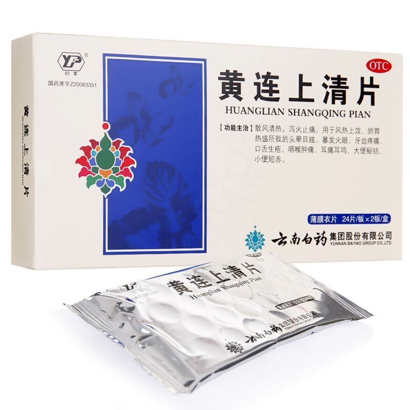 Huanglian Shangqing Tablets – Herbal Remedy for Sore Throat, Mouth Ulcers & Detox Support