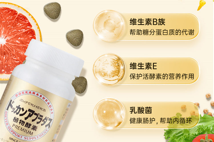 DOKKAN Enzyme Gold is a Japanese herbal enzyme supplement that supports digestion, detox, and healthy weight management.