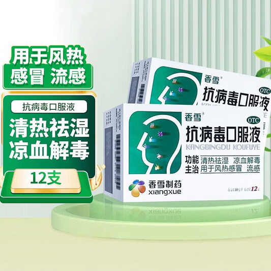 HAKUTAMA  Anti-viral oral solution Heat-clearing and Dampness-removing Cold and Flu Medicine for Adults and Children, All-season Antiviral Medicine