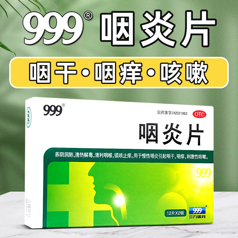 HAKUTAMA Pharyngitis Tablets Nourishing Yin and Moistening Lungs for Chronic Pharyngitis, Dry Throat, Itchy Throat, and Irritating Cough