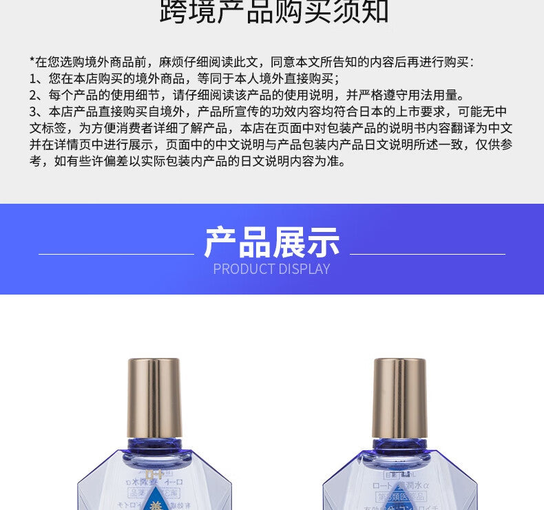 Rohto Eye Moisture Drops – Hydrating & Refreshing Japanese Eye Drops for Dry Eyes
