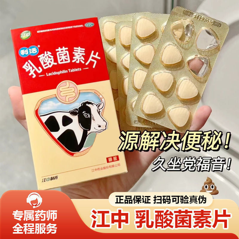 HAKUTAMA  Lactobacillus Tablets Probiotics for Diarrhea, Digestive Health, Constipation, Indigestion, and Imbalance in Adults and Children