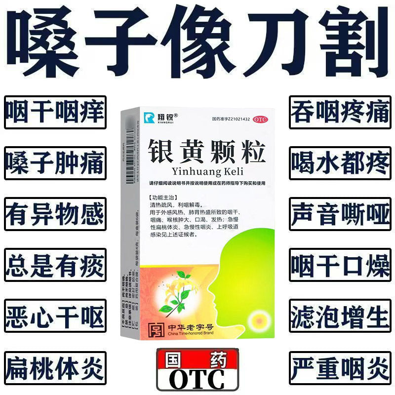 Yinhuang Granules – Chinese Herbal Medicine for Sore Throat, Tonsillitis & Inflammation Relief