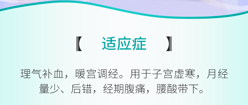 Relieve menstrual cramps and discomfort with Nuan Gong Wan, traditional Chinese herbal pills for uterus warming and menstrual support. Safe and natural.