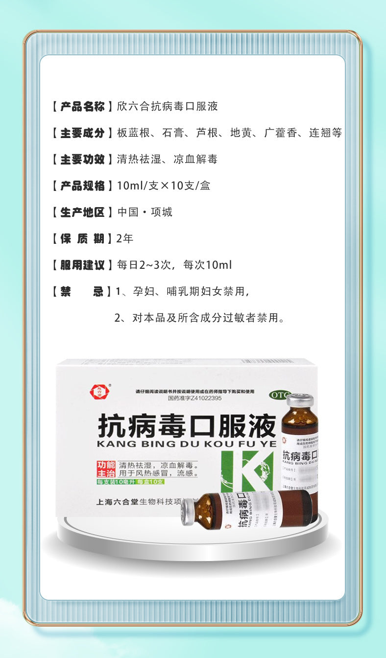 HAKUTAMA Anti-viral oral solution Herbal Tea for Cold, Nasal Congestion, Fever, Runny Nose, Heat Clearing, and Dampness Removal