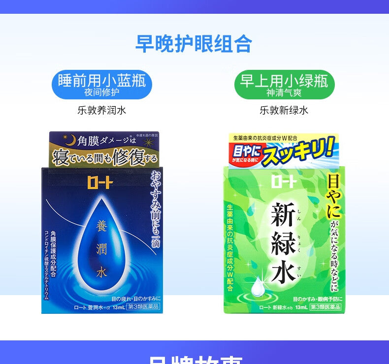 Rohto Eye Moisture Drops – Hydrating & Refreshing Japanese Eye Drops for Dry Eyes