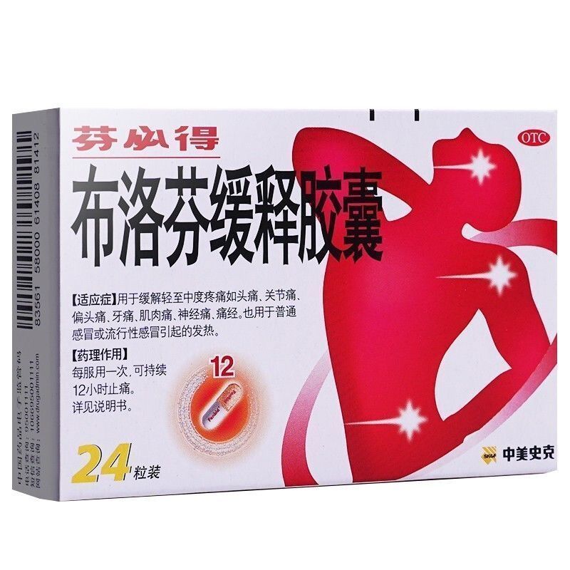 HAKUTAMA Ibuprofen Extended-Release Capsules Ibuprofen Extended-Release Tablets
