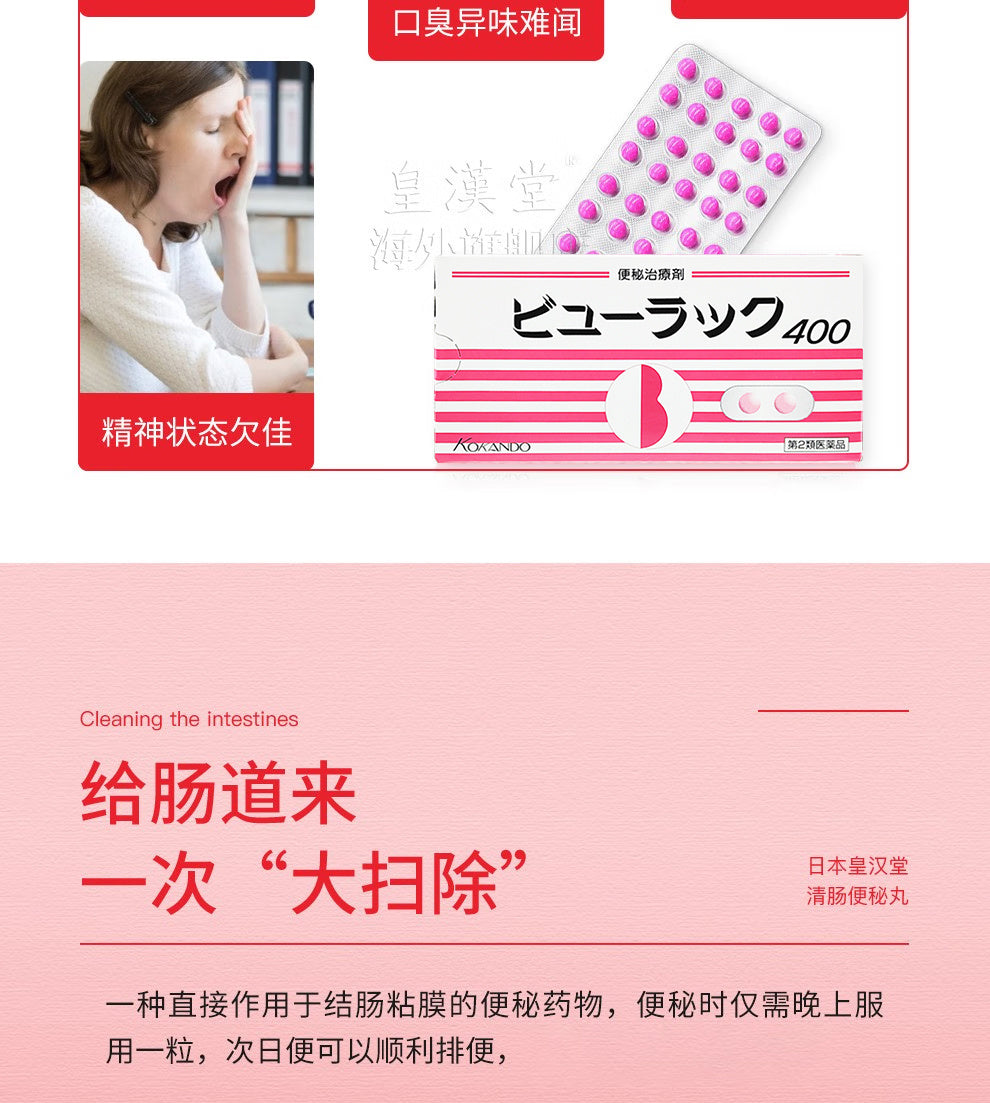 Relieve constipation naturally with Kokando Laxative Tablets. Japanese herbal medicine for gentle digestive support & regularity.
