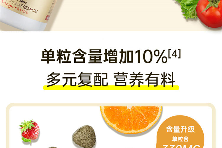 DOKKAN Enzyme Gold is a Japanese herbal enzyme supplement that supports digestion, detox, and healthy weight management.