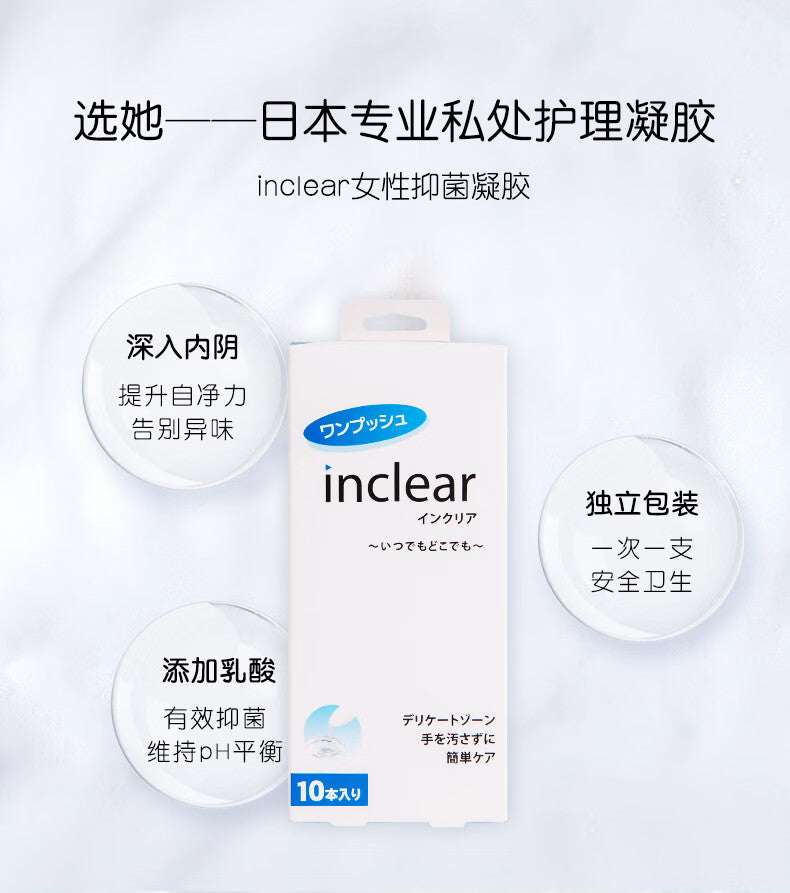 Japan HANAMISUI clear women's private car cleaning gel 10 pieces Japan HANAMISUI inclear Women's Private Parts Care Solution Cleansing Gel 10Support