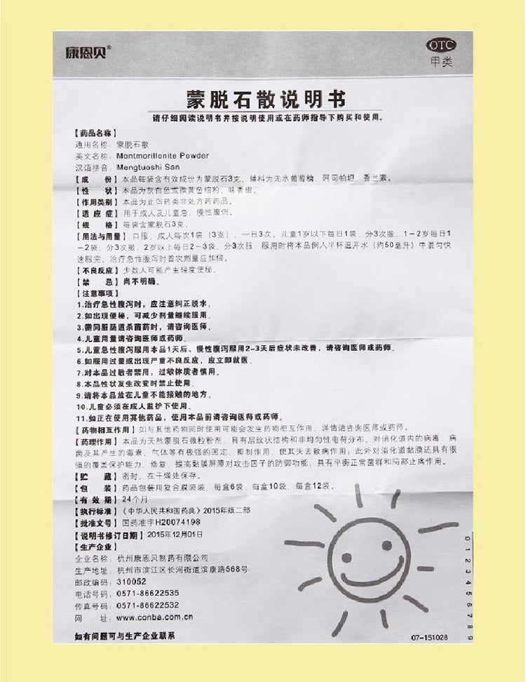 Montmorillonite Powder – Diarrhea & Gastroenteritis Relief, Intestinal Absorbent (Smecta Alternative, 10 Sachets)