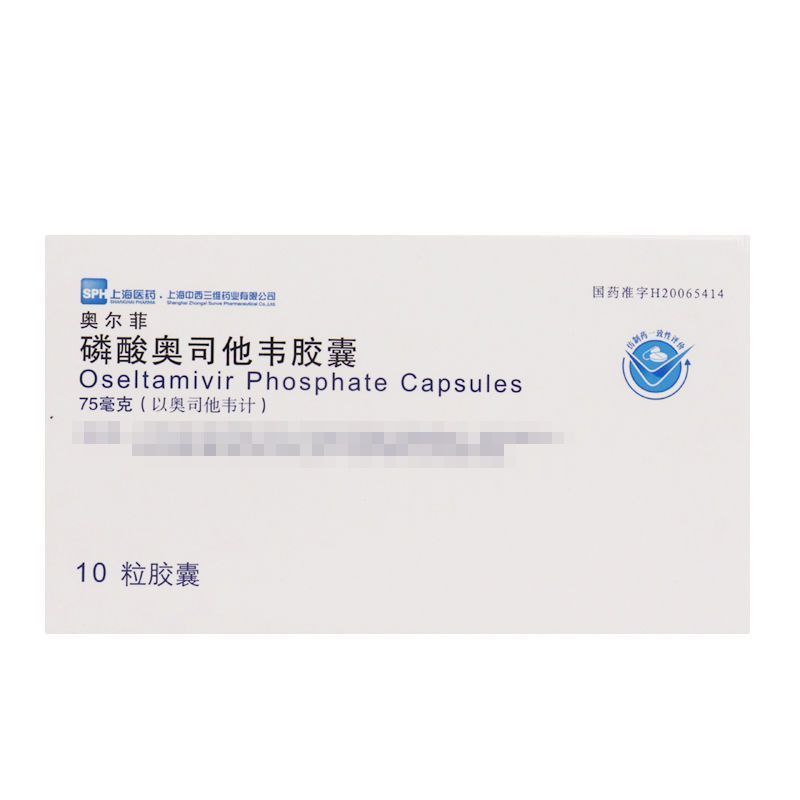HAKUTAMA Oseltamivir Phosphate Capsules