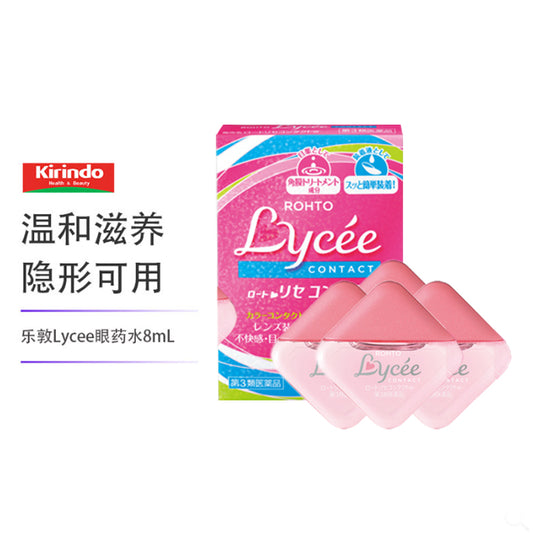 Direct Mail from Japan ROHTO/Rohto Lycee Little Red Flower Contact Lens Eye Drops Relieve fatigue and discomfort 8Ml  Remove red blood Eye Care Moisturizing Eye Drops