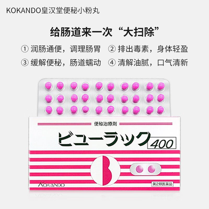 Relieve constipation naturally with Kokando Laxative Tablets. Japanese herbal medicine for gentle digestive support & regularity.