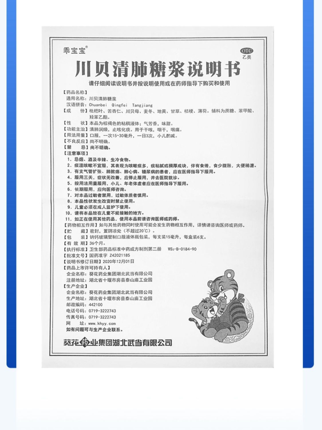 HAKUTAMA Cough Syrup Clearing lung-heat and moistening dryness Cough relief and phlegm reduction Dry throat and sore throat