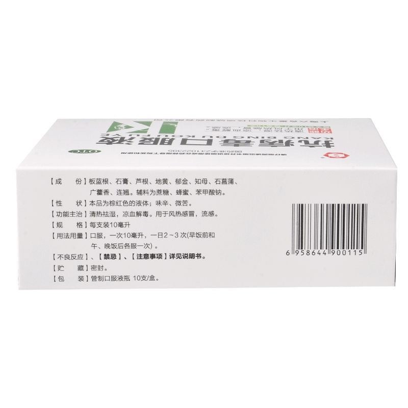 HAKUTAMA Anti-viral oral solution Herbal Tea for Cold, Nasal Congestion, Fever, Runny Nose, Heat Clearing, and Dampness Removal