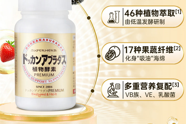 DOKKAN Enzyme Gold is a Japanese herbal enzyme supplement that supports digestion, detox, and healthy weight management.