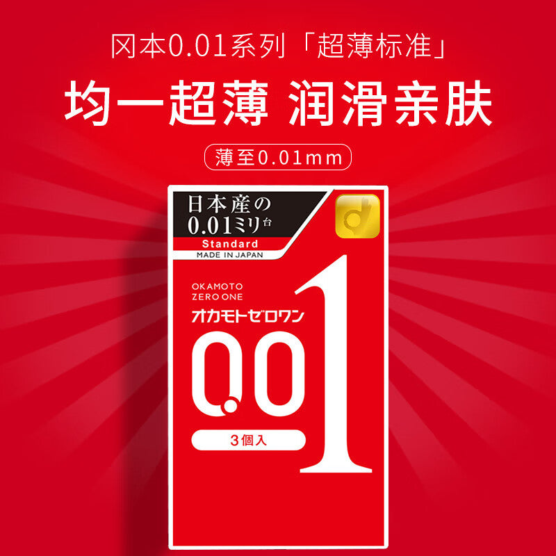Okamoto 001 Condoms – Ultra Thin Japanese Condom for Natural Feeling & Intimacy