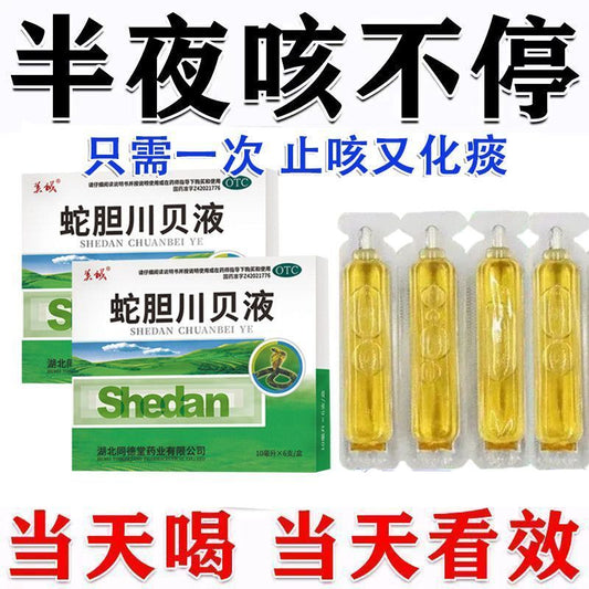 HAKUTAMA Snake Gallbladder and Chuanbei Liquid Dry Cough Long Cough Non-Stop Cough Adults and Children