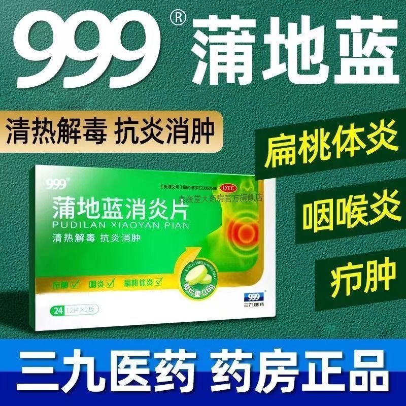 HAKUTAMA Pu Di Blue Anti-Inflammatory Tablet