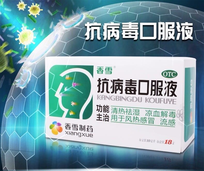 HAKUTAMA  Anti-viral oral solution Heat-clearing and Dampness-removing Cold and Flu Medicine for Adults and Children, All-season Antiviral Medicine