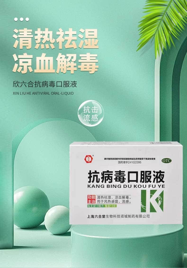HAKUTAMA Anti-viral oral solution Herbal Tea for Cold, Nasal Congestion, Fever, Runny Nose, Heat Clearing, and Dampness Removal