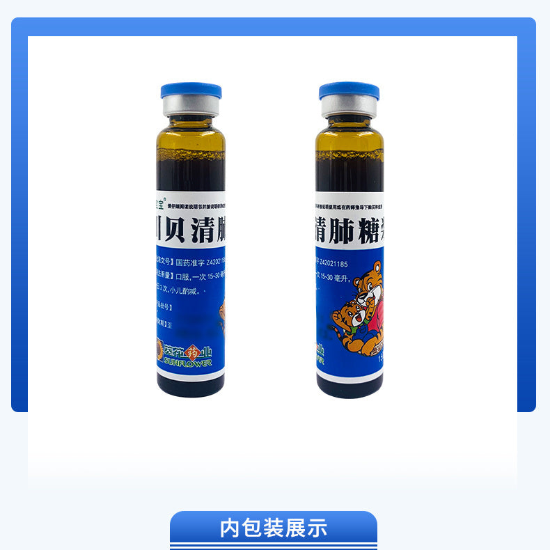 HAKUTAMA Cough Syrup Clearing lung-heat and moistening dryness Cough relief and phlegm reduction Dry throat and sore throat