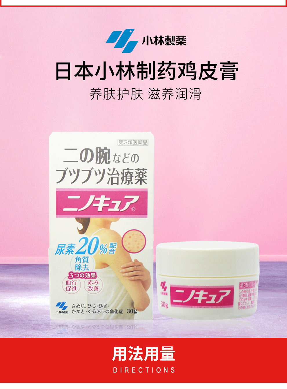 Kobayashi Folliculitis Ointment – Japanese Anti-Folliculitis Cream for Red Bumps & Irritated Skin