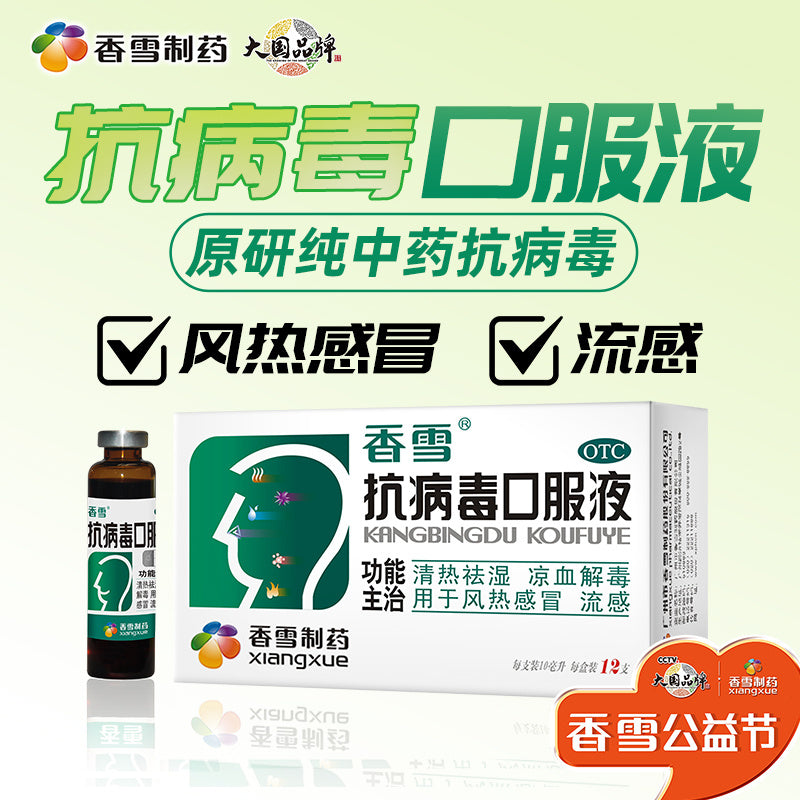 HAKUTAMA  Anti-viral oral solution Heat-clearing and Dampness-removing Cold and Flu Medicine for Adults and Children, All-season Antiviral Medicine