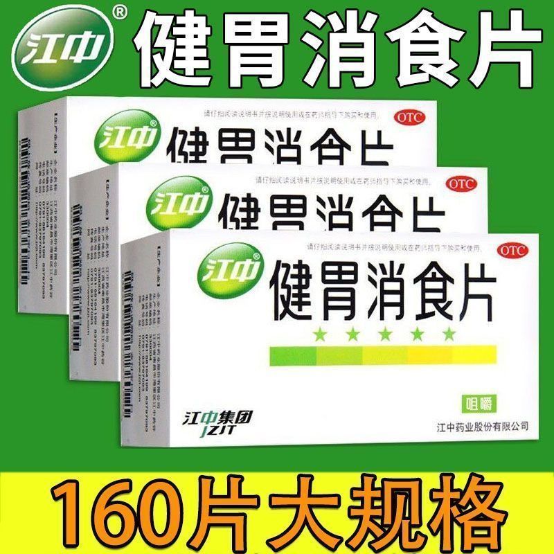 HAKUTAMA Stomach and Digestion Tablets Appetite Stimulation, Bloating, Excessive Flatulence, Abdominal Distension, Indigestion