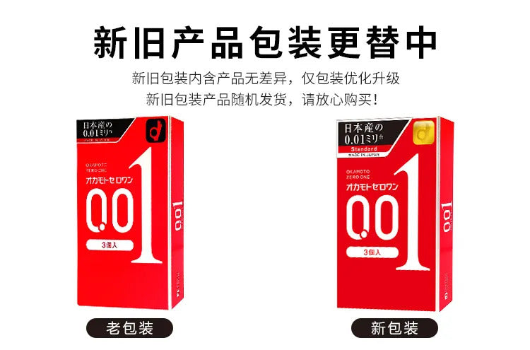 Okamoto 001 Condoms – Ultra Thin Japanese Condom for Natural Feeling & Intimacy