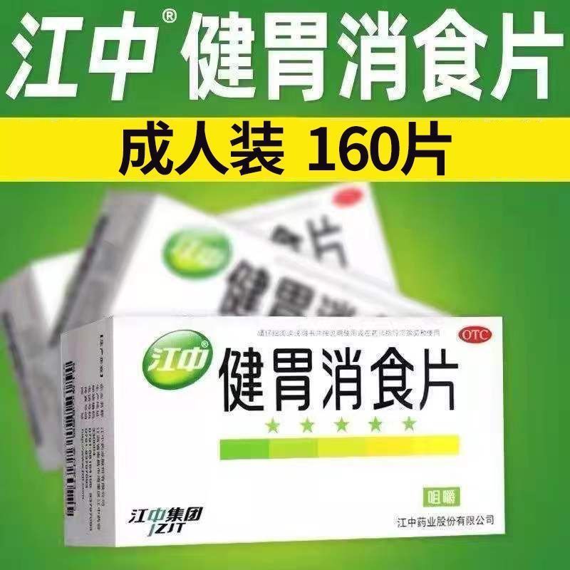 HAKUTAMA Stomach and Digestion Tablets Appetite Stimulation, Bloating, Excessive Flatulence, Abdominal Distension, Indigestion