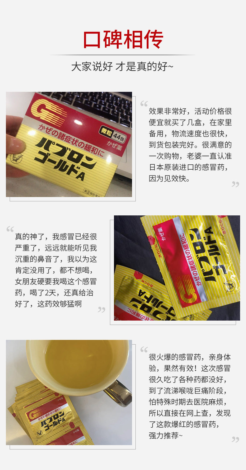Japanese Imported Taisho Phareutical Taisho Cold Medicine Comprehensive for Nasal Congestion, Runny Nose, Sore Throat, Fever, Headache, Cough Relief, and Phlegm Dissolving, 44 Sachets/