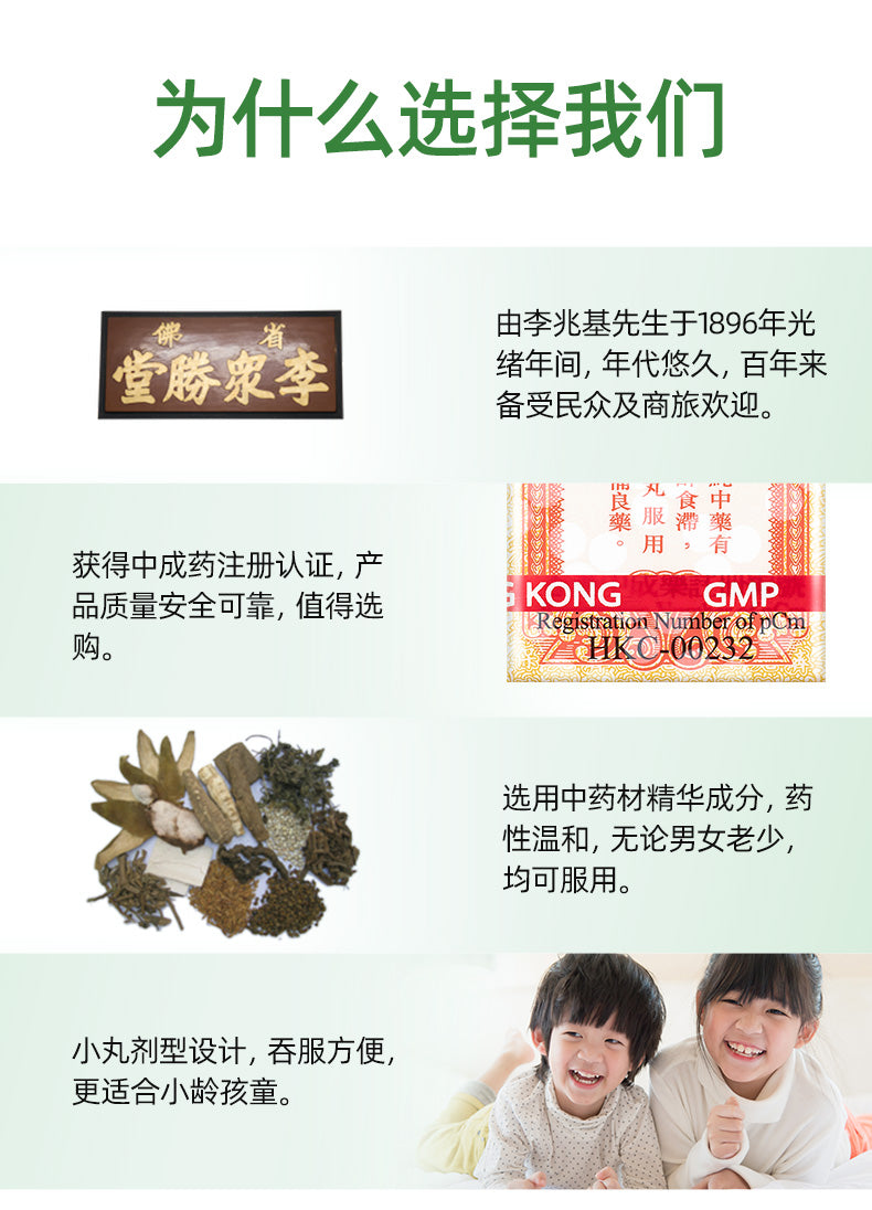Relieve diarrhea, indigestion & stomach upset with Po Chai Pills. Trusted traditional Chinese herbal medicine for digestive health & travel.