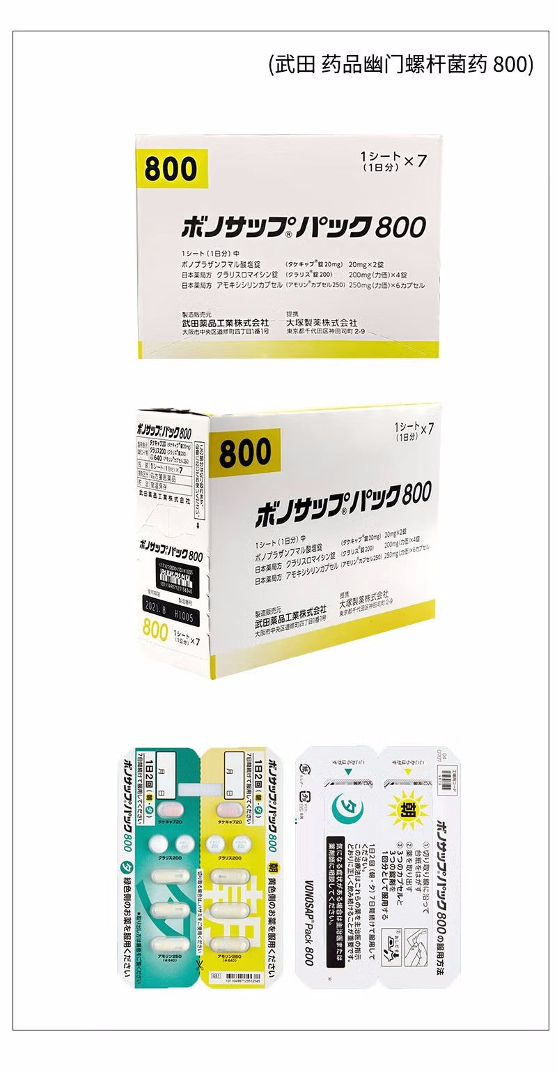 Japan Takeda Helicobacter pylori specific drug