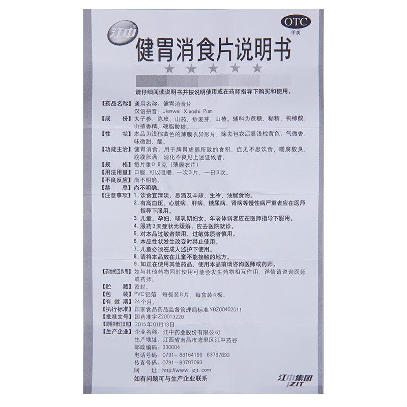 HAKUTAMA Stomach and Digestion Tablets Appetite Stimulation, Bloating, Excessive Flatulence, Abdominal Distension, Indigestion