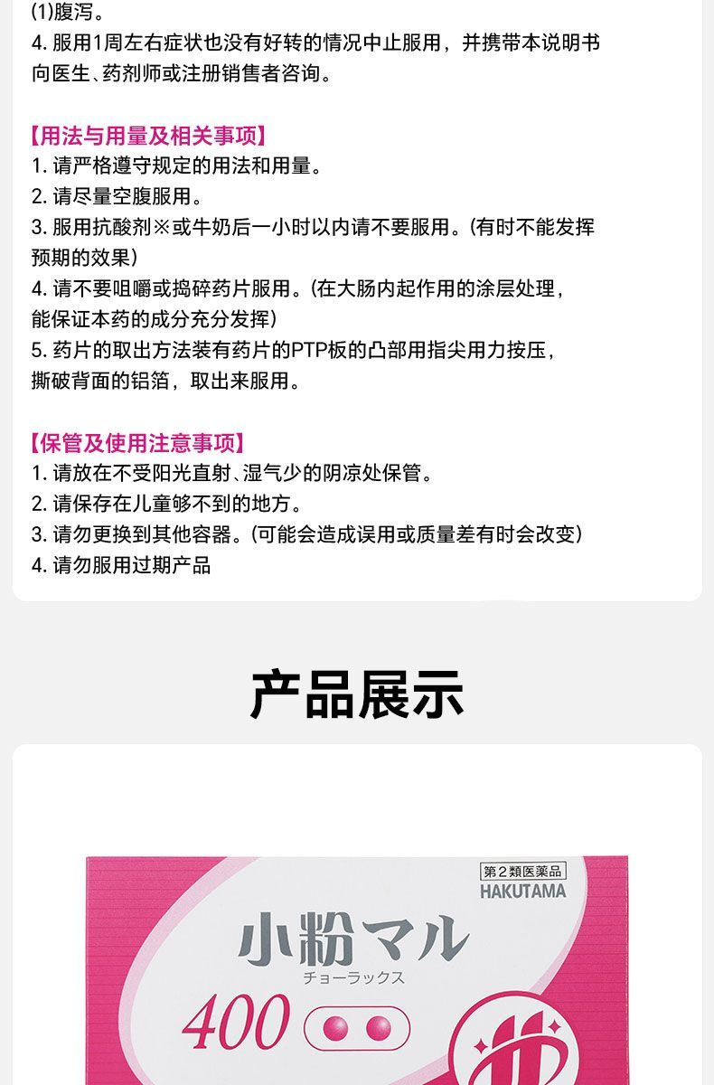 HAKUTAMA Bisacodyl Enteric-Coated Tablets Small Powder Pills Improve Constipation, Relieve Bowel Movement, Detoxify