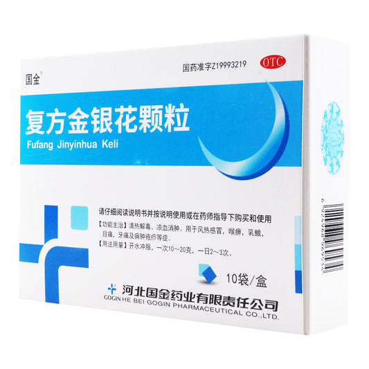 Support immune health and cold relief with Fufang Jinyinhua Granules, a traditional herbal remedy for sore throat, fever, cough, and detoxification.