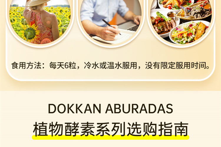 DOKKAN Enzyme Gold is a Japanese herbal enzyme supplement that supports digestion, detox, and healthy weight management.