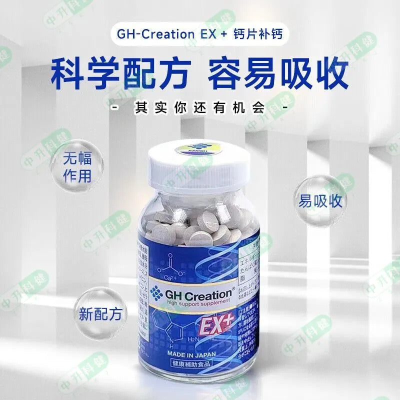 apan EX Height Growth Calcium Tablets – Bone Strength & Growth Supplement