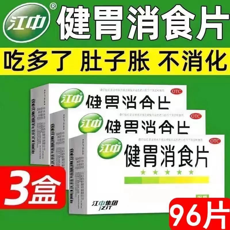HAKUTAMA Stomach and Digestion Tablets Appetite Stimulation, Bloating, Excessive Flatulence, Abdominal Distension, Indigestion