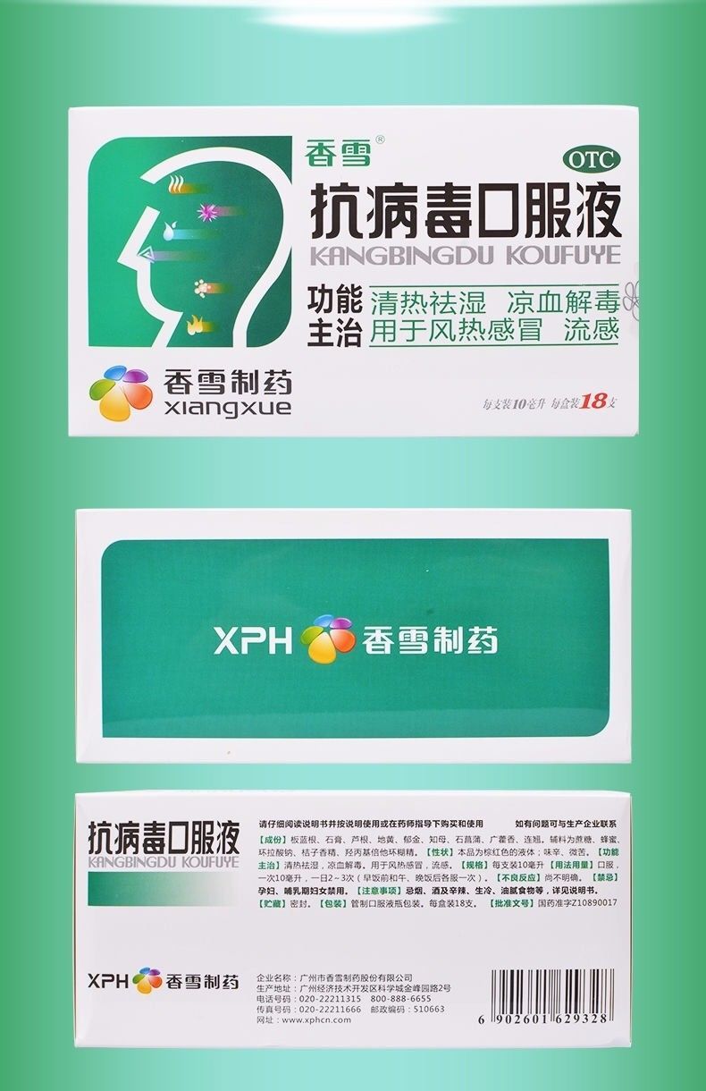 HAKUTAMA  Anti-viral oral solution Heat-clearing and Dampness-removing Cold and Flu Medicine for Adults and Children, All-season Antiviral Medicine