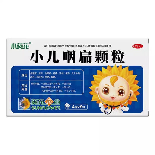 HAKUTAMA Pediatric Pharyngitis Granules Cleaning heat and reducing phlegm Detoxification and pain relief
