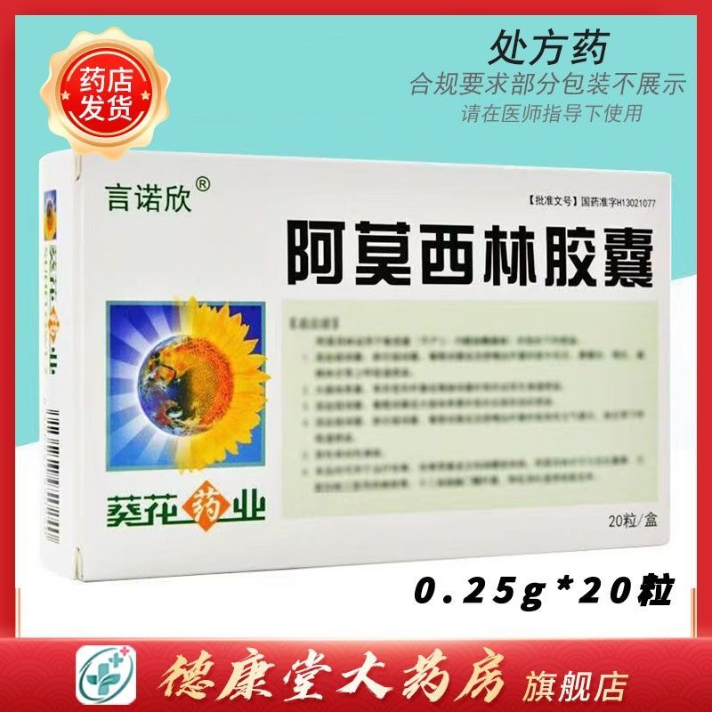 HAKUTAMA Amoxicillin capsules